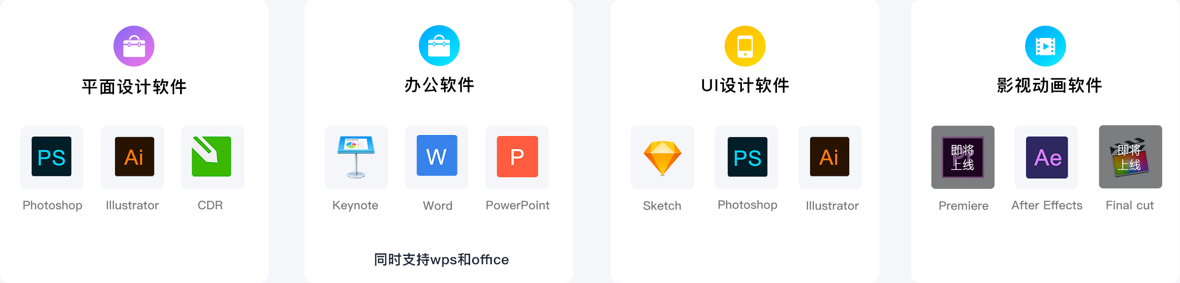 iFonts2.4.8-32位